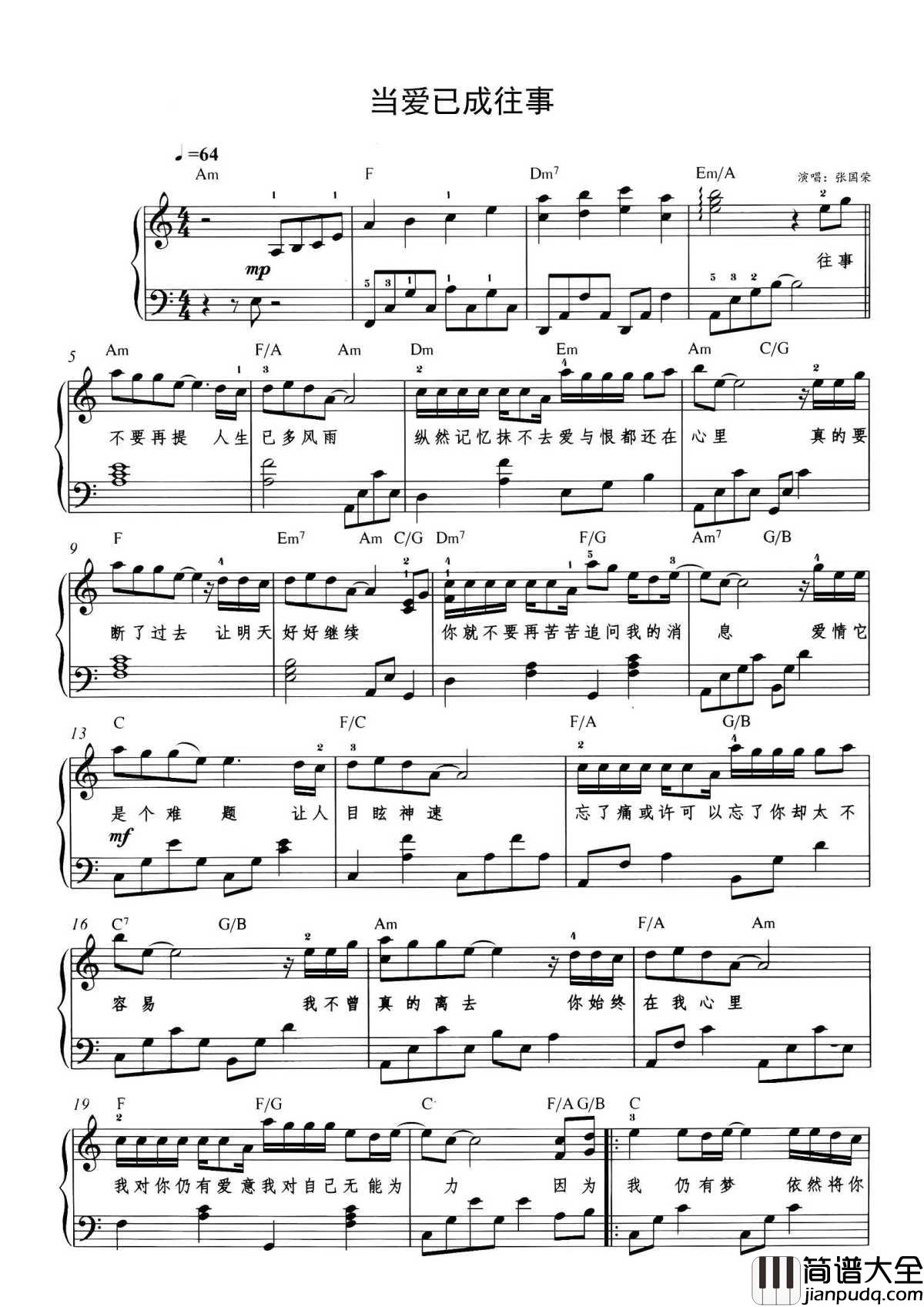 当爱已成往事钢琴谱_张国荣_往事不要再提,人生已多风雨