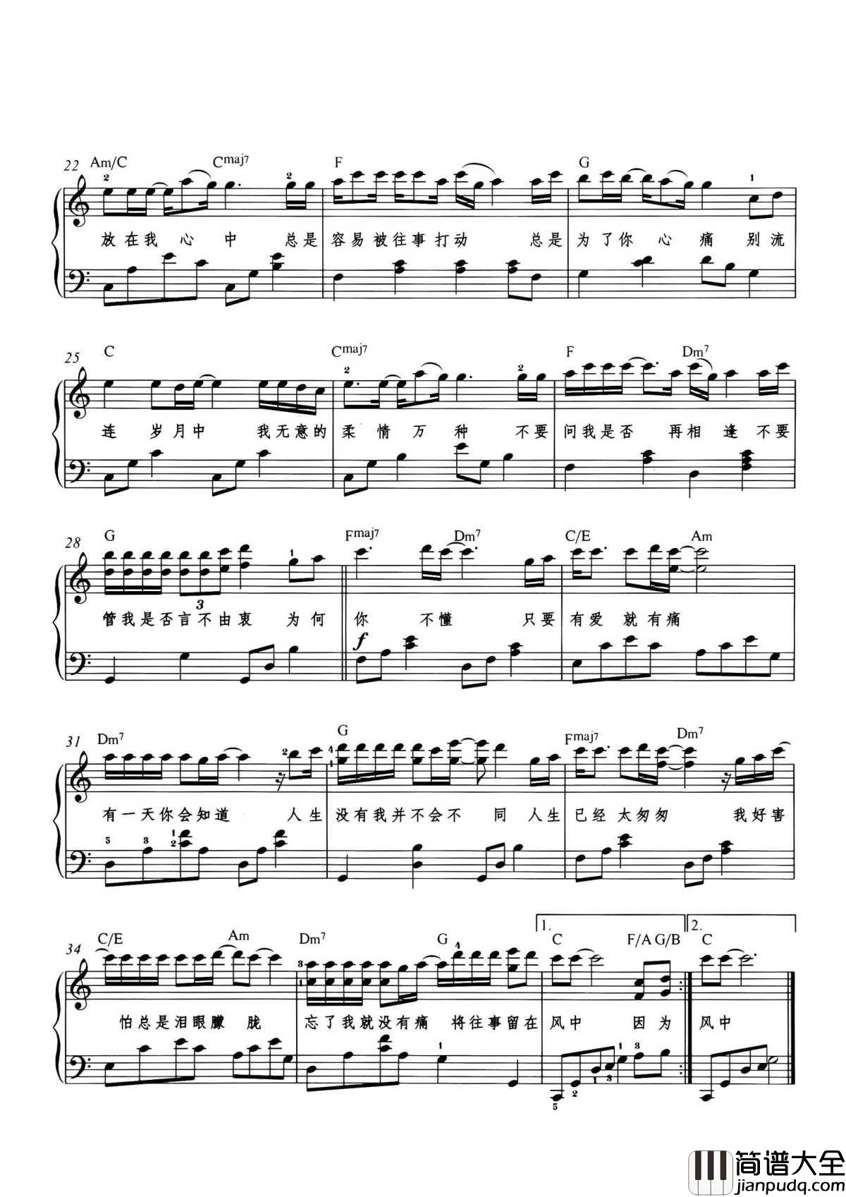 当爱已成往事钢琴谱_张国荣_往事不要再提,人生已多风雨