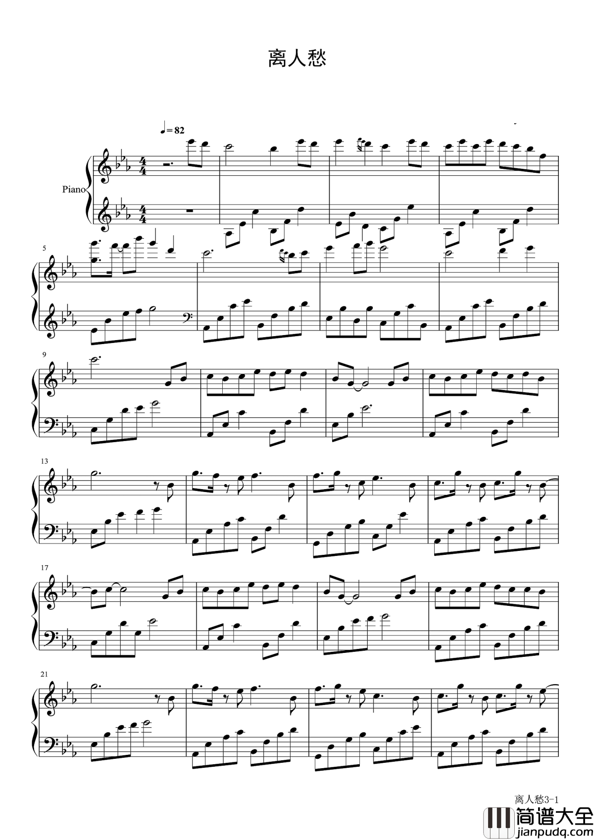 离人愁钢琴谱_李袁杰_举杯消愁愁更愁