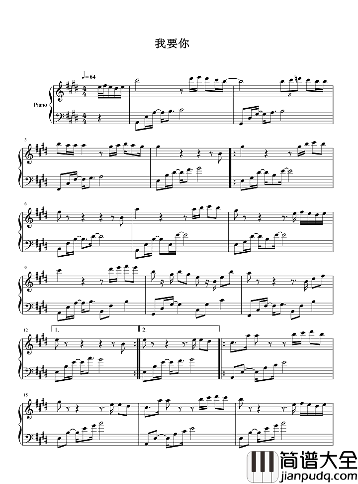 我要你钢琴谱|我要_你在我身旁