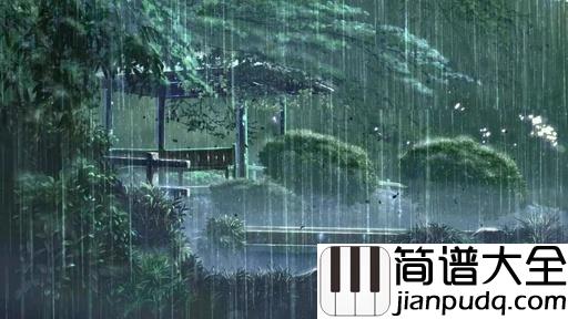 雨的印记钢琴谱_致敬时光,献给独一无二的你
