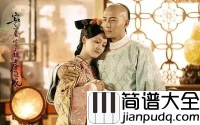 初见爱已晚钢琴谱寂寞空庭春欲晚片尾曲|_惊艳亮相婉转哀伤