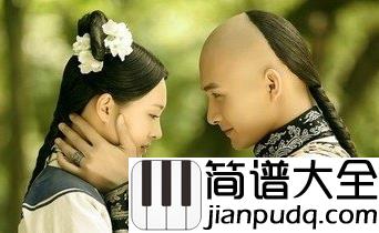 初见爱已晚钢琴谱寂寞空庭春欲晚片尾曲|_惊艳亮相婉转哀伤