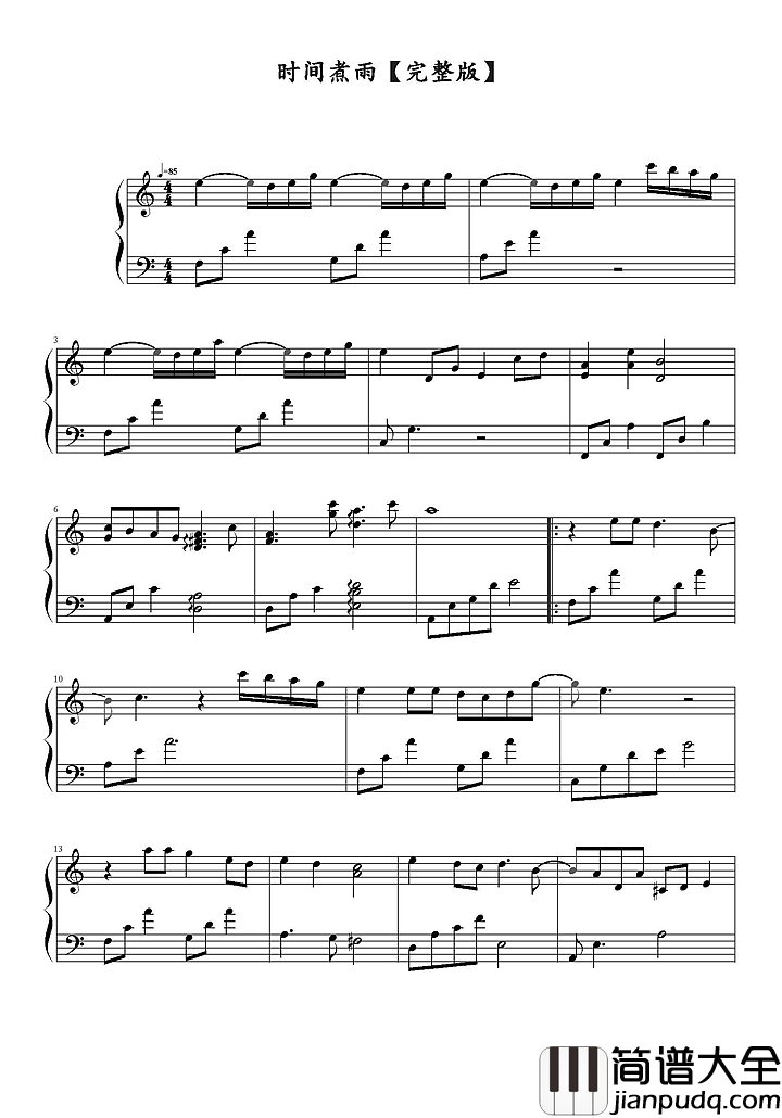 时间煮雨钢琴谱_吴亦凡_是否只是童言无忌