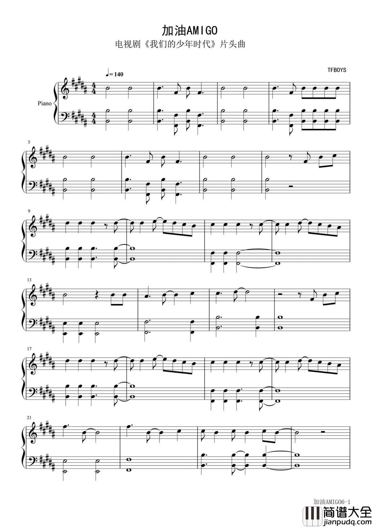 加油AMIGO钢琴谱|_我们的少年时代TFBOYS为青春发声