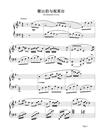 梁祝钢琴谱_一曲梁祝,感受坚贞的爱情万古流芳~_吉他谱_钢琴谱_简谱