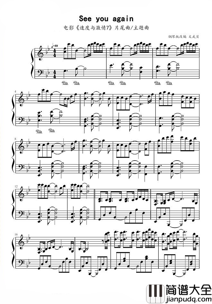 See_You_Again钢琴谱|是时候说再见了