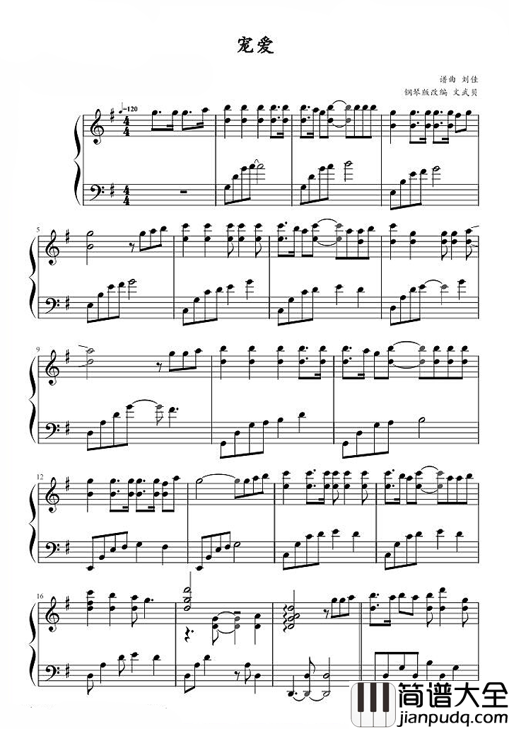 宠爱钢琴谱_TFBOYS_极尽宠爱