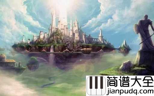 天空之城钢琴谱_久石让_如天上人间般的享受