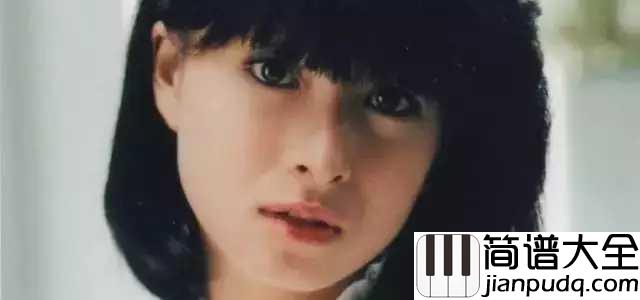 月半小夜曲钢琴谱_颜值唱功逆天的河合奈保子,这首歌究竟是写给谁