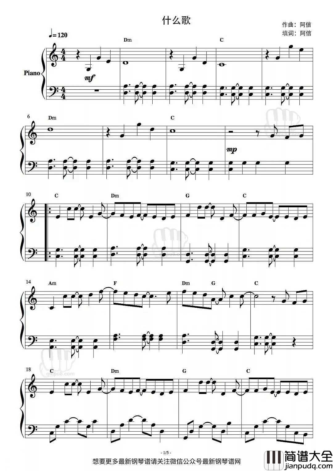 什么歌钢琴谱_五月天_又一治愈系歌曲_你失去过什么,愈合后又学到什么