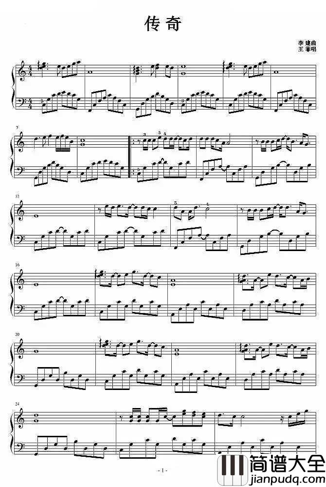 传奇钢琴谱(完整版)_王菲|与美丽邂逅