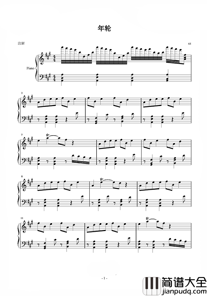 年轮钢琴谱_张碧晨|世间最毒的仇恨,是有缘却无分