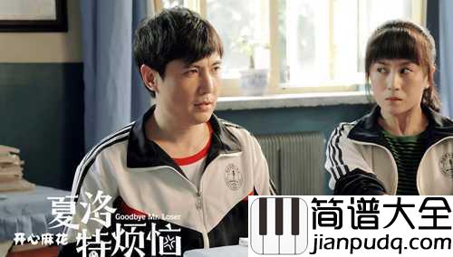 一次就好钢琴谱|夏洛特烦恼电影暖水曲,温暖来袭