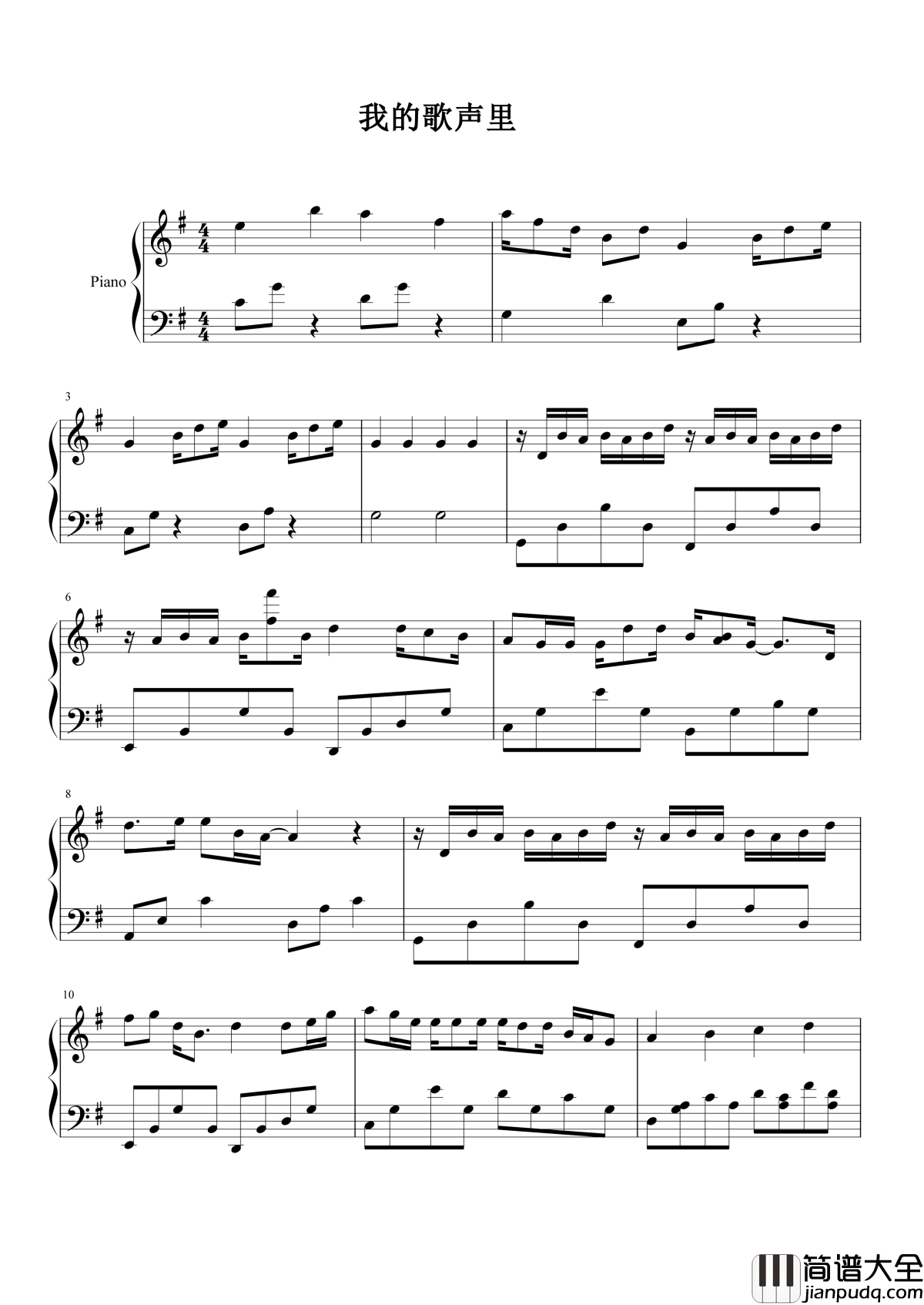 我的歌声里钢琴谱_曲婉婷_写给自己思念的人