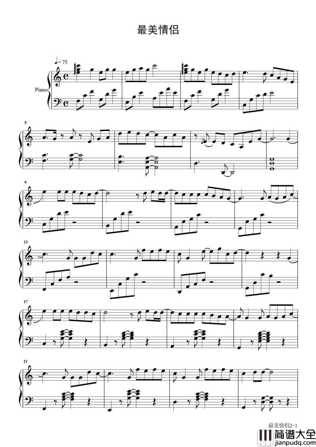 最美情侣钢琴谱___白小白_|就让我们这样弹着琴一直爱下去