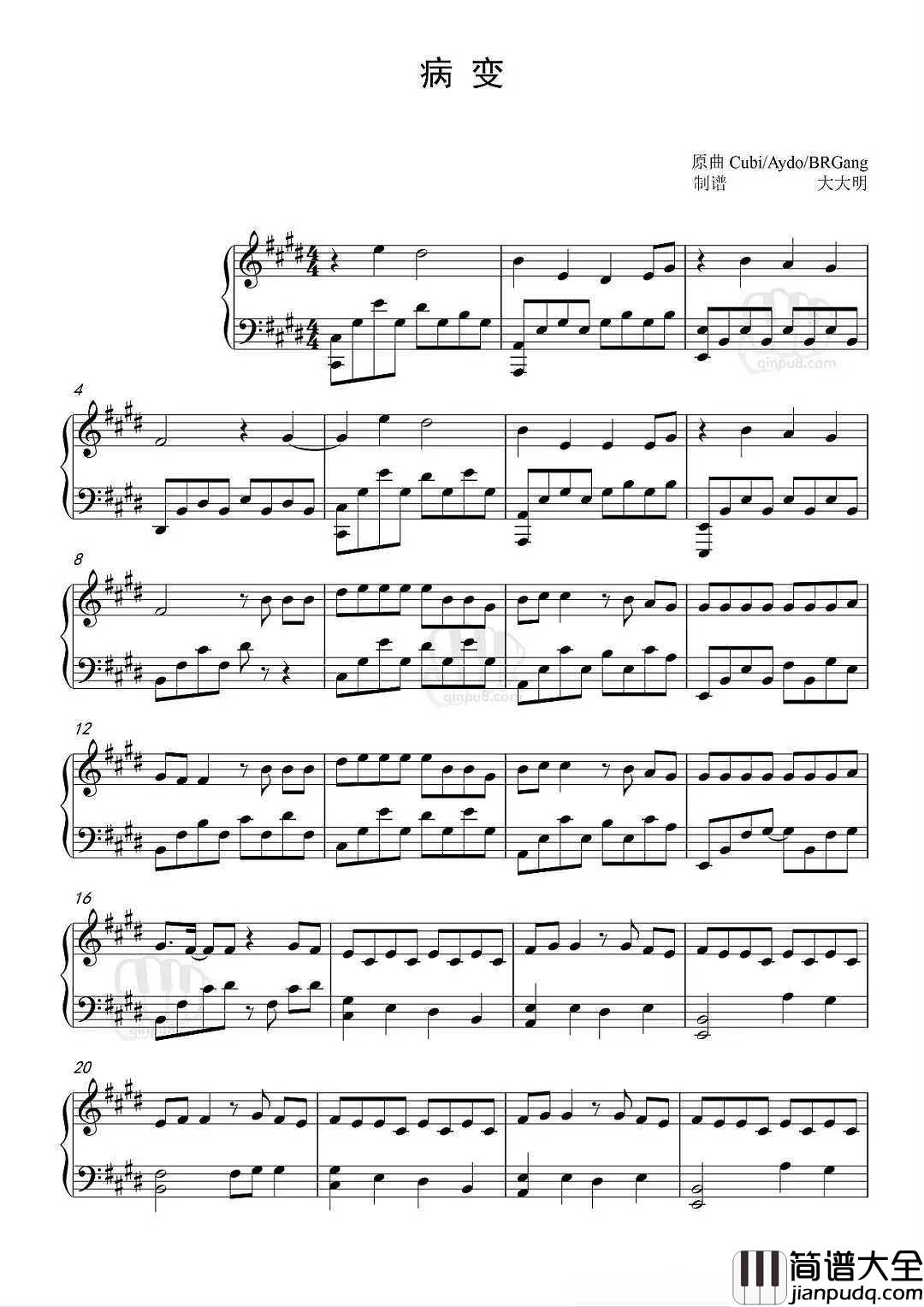 BINGBIAN病变钢琴谱_鞠文娴_在每个寒风刺骨的冬天,听病变