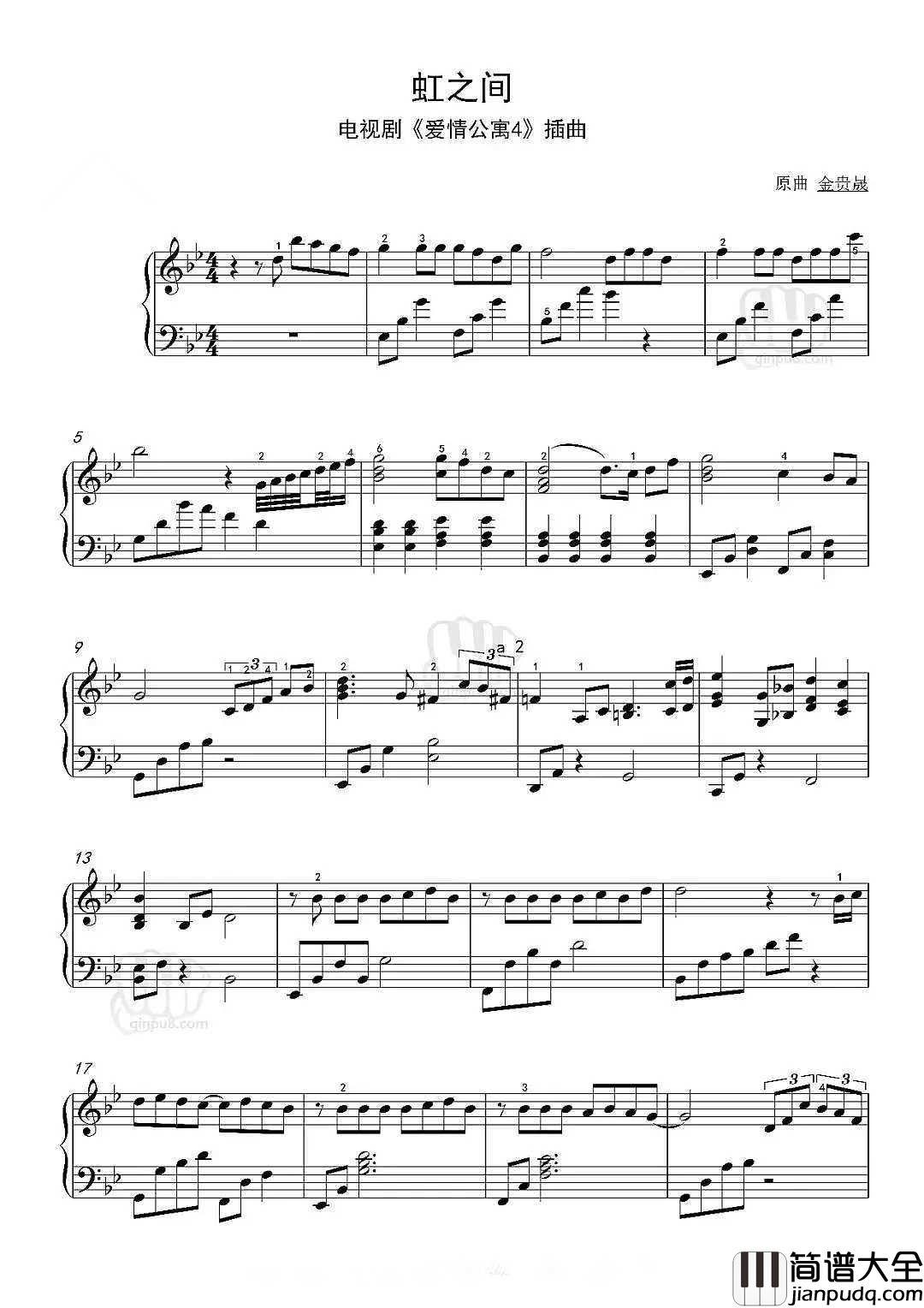 虹之间钢琴谱_爱情公寓_最好的朋友就在身边,最爱的人也终将出现