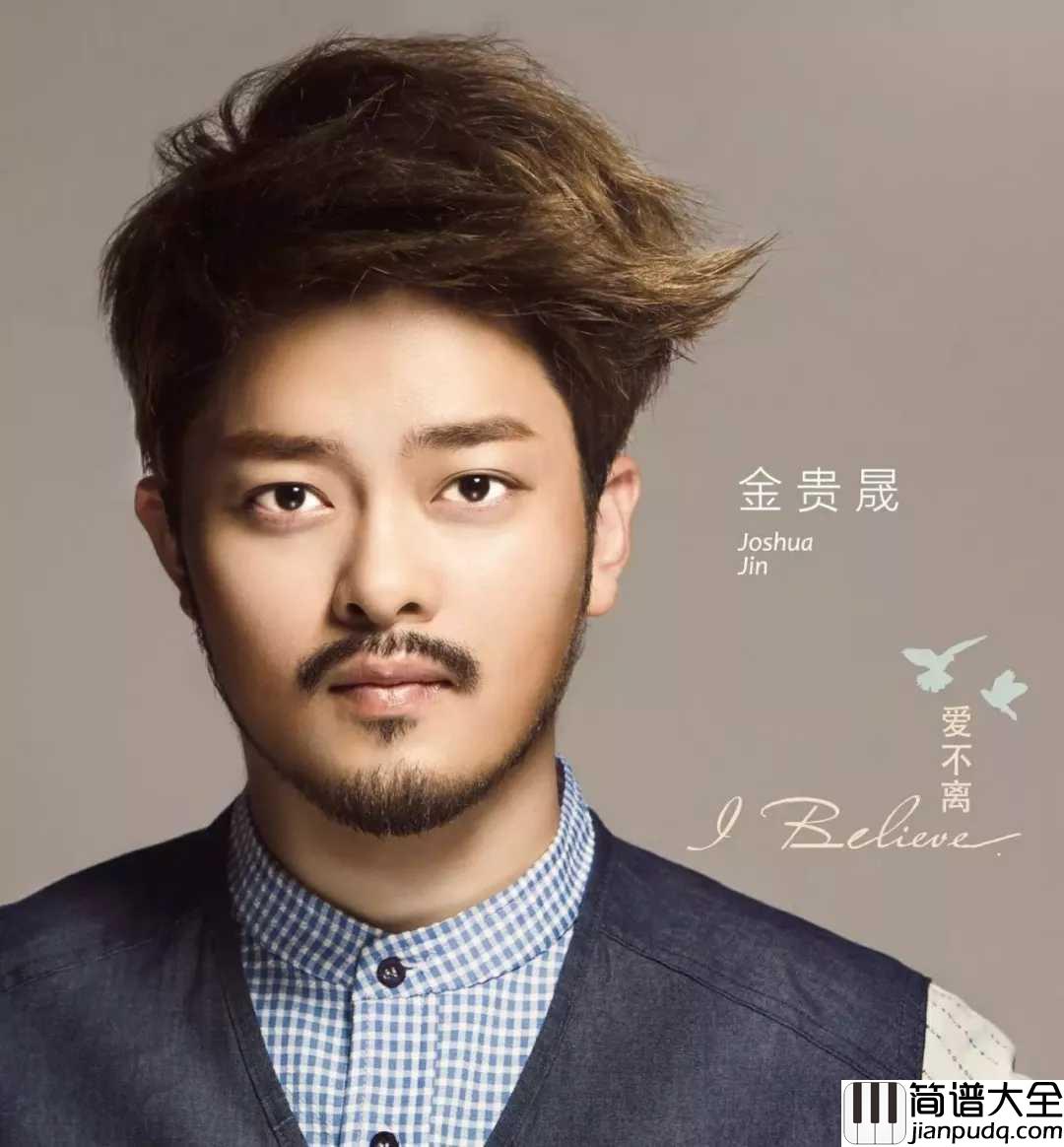 虹之间钢琴谱_爱情公寓_最好的朋友就在身边,最爱的人也终将出现