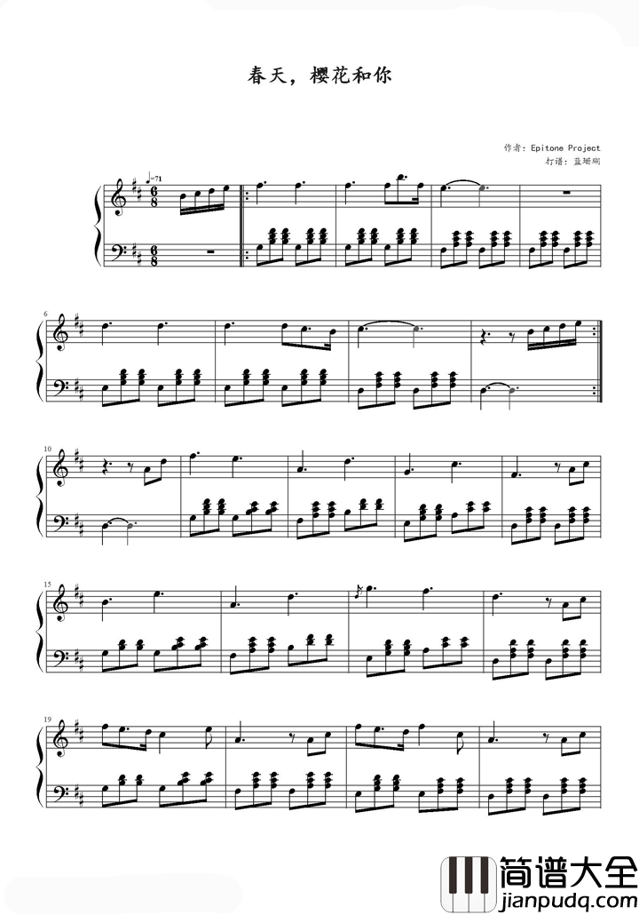 春天,樱花和你_钢琴谱__Epitone_Project|人若如花,不枉一生芳华