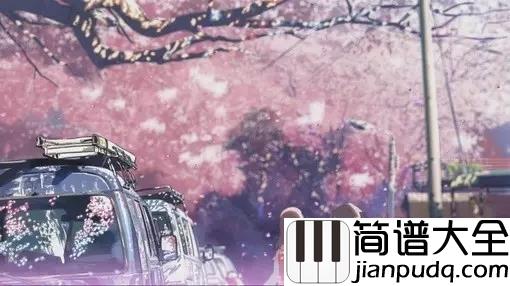 春天,樱花和你_钢琴谱__Epitone_Project|人若如花,不枉一生芳华