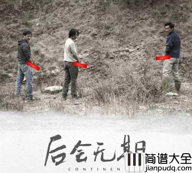 平凡之路钢琴谱_有些人你以为来日方长,其实是后会无期