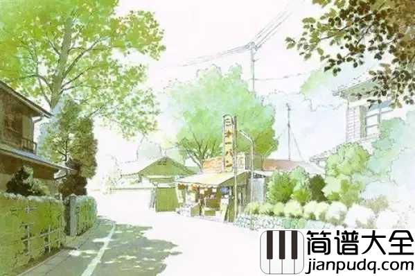 风居住的街道钢琴谱_磯村由紀子_洗尽铅华,心如止水