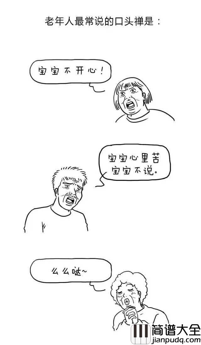 当你老了钢琴谱_莫文蔚_当你老了,换我来悄悄的爱你吧