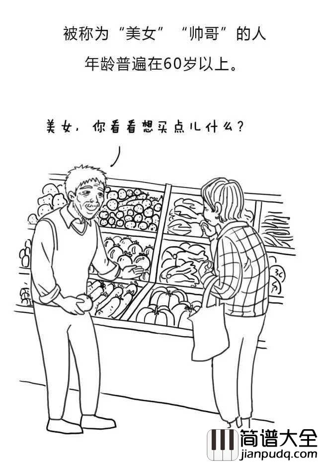 当你老了钢琴谱_莫文蔚_当你老了,换我来悄悄的爱你吧