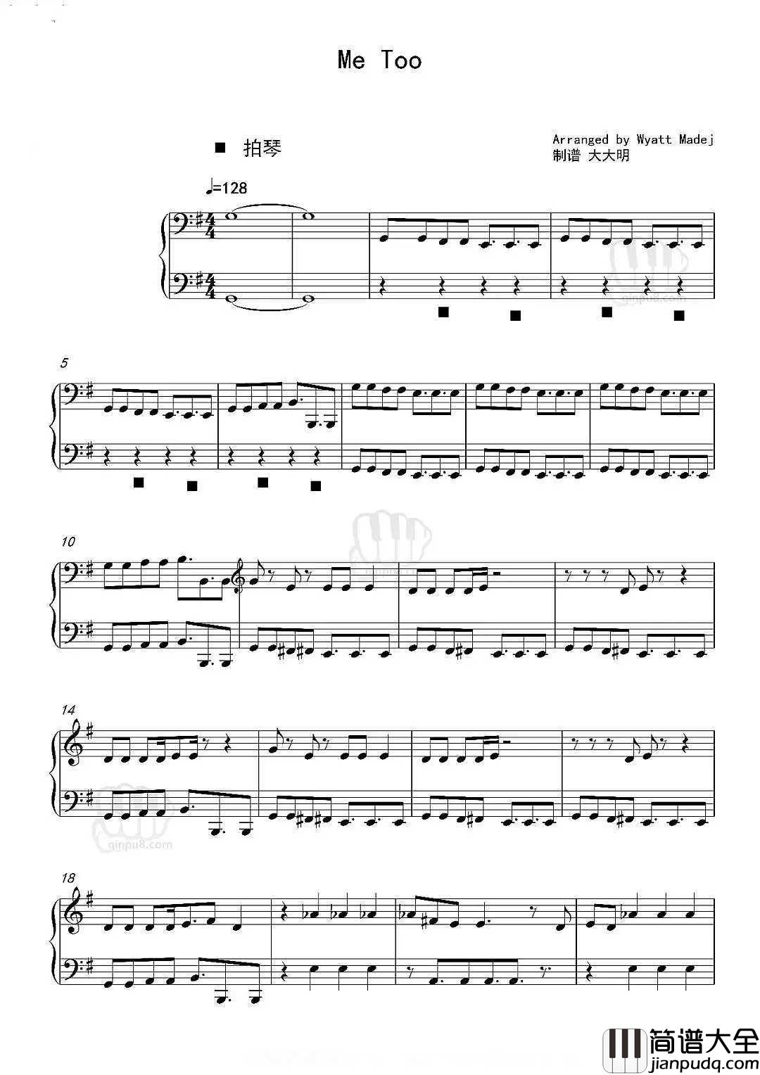 Me_Too钢琴谱_在抖音火到爆的曲目,没听过你就out了