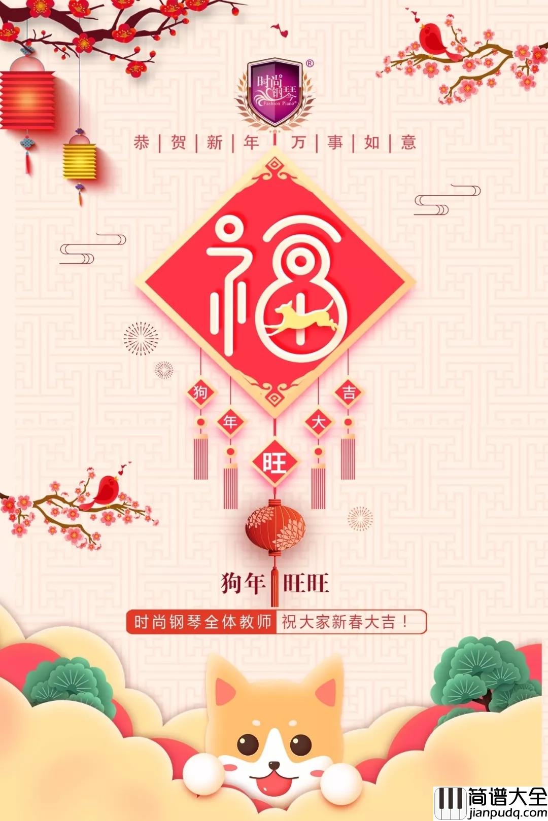 时尚钢琴新年致词:让钢琴成为_“文化刚需”