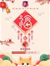 时尚钢琴新年致词:让钢琴成为_“文化刚需”_吉他谱_钢琴谱_简谱