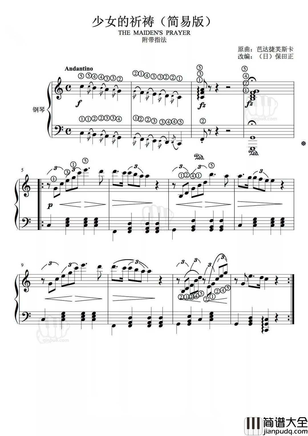 少女的祈祷钢琴谱_婉转的琴声中,流淌出少女心事
