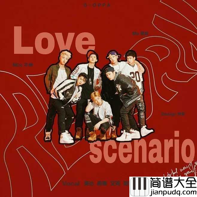 love_scenario钢琴谱_iKON_只要我们勇敢的制造爱,爱就会源源不断的奔向我们