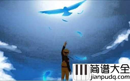 青鸟钢琴谱_生物股长_不服现状,挣脱束缚的向上