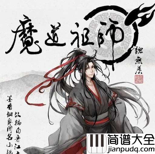 _醉梦前尘钢琴谱_林志炫_让你穿越古今,享受不一样的爱