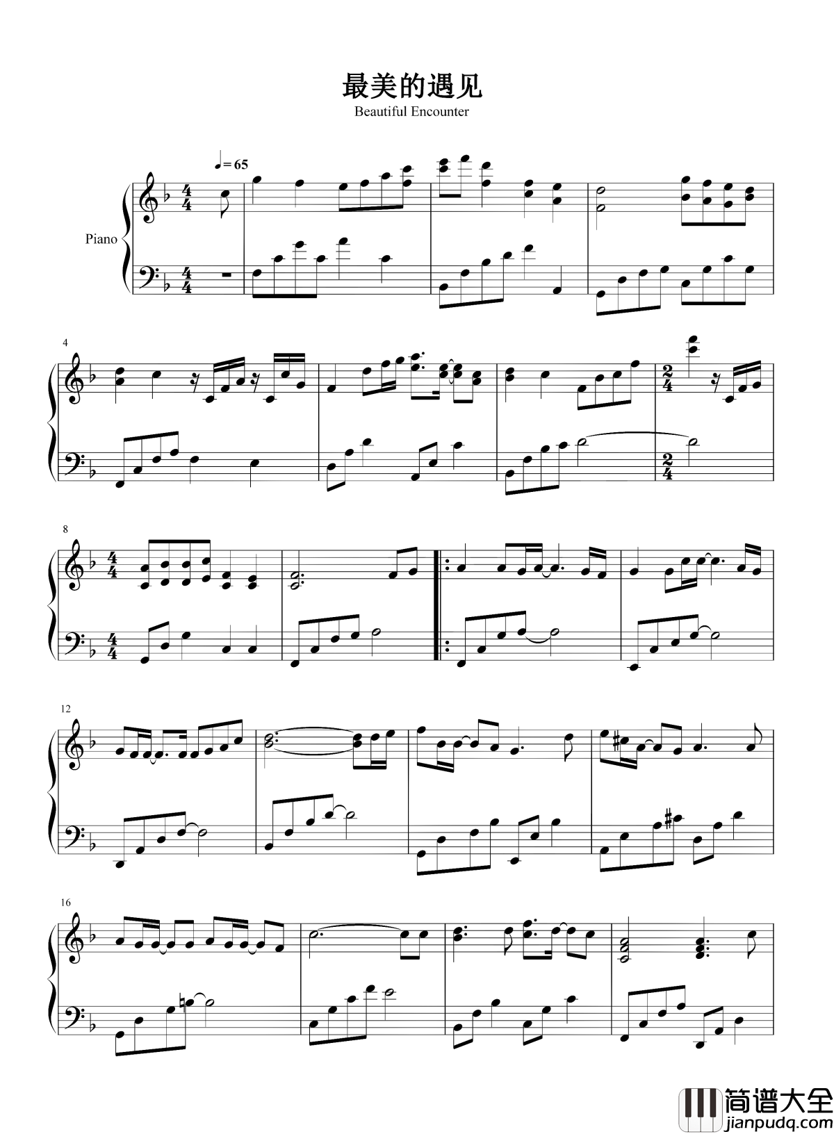 最美的遇见钢琴谱_徐佳莹_我们一定要勇敢追求,勇敢面对,把握住我们的幸福