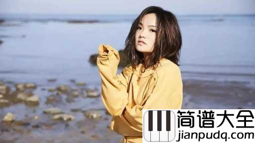 最美的遇见钢琴谱_徐佳莹_我们一定要勇敢追求,勇敢面对,把握住我们的幸福