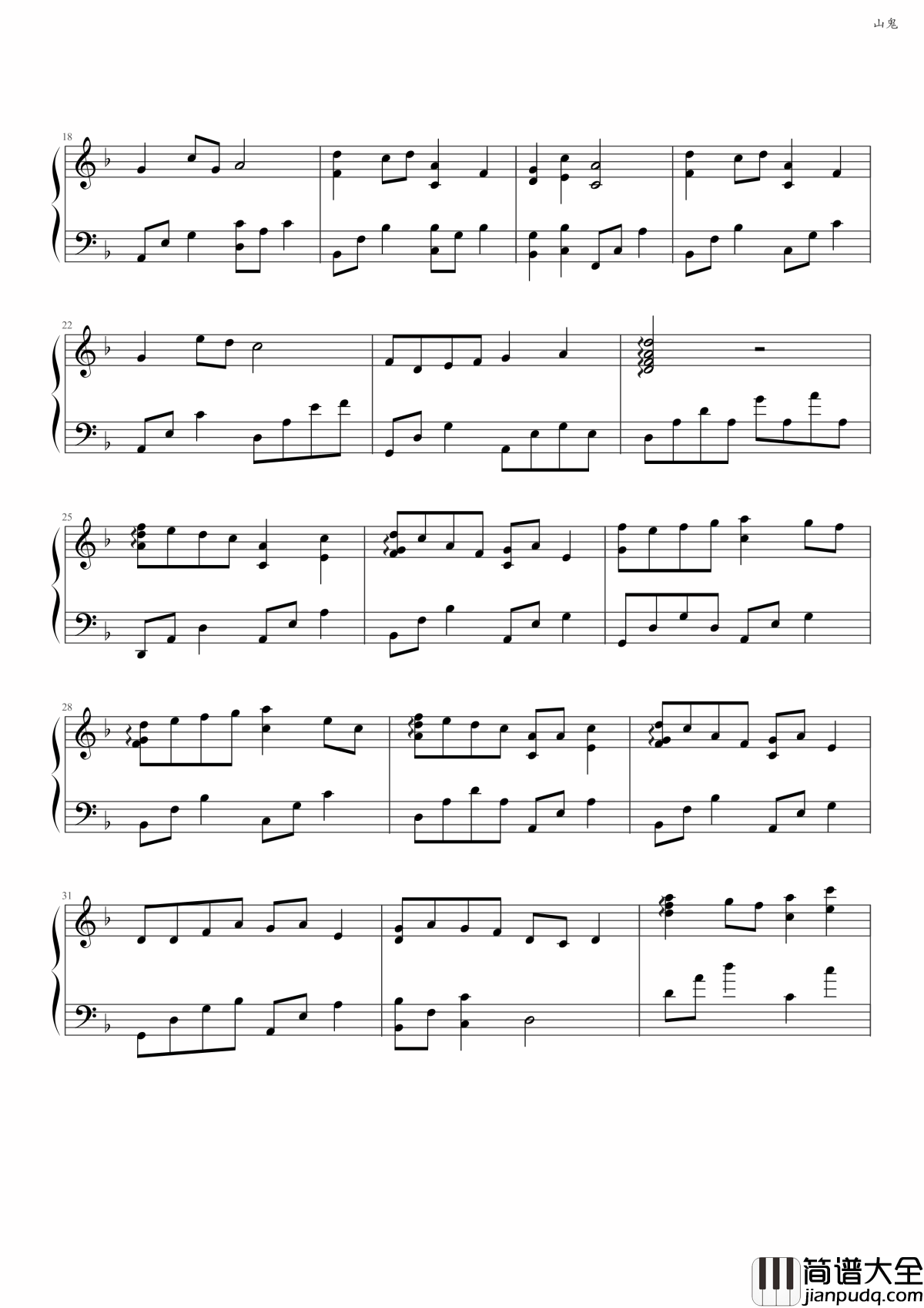 山鬼钢琴谱_Winky诗_风飒飒兮木萧萧,思公子兮徒离忧