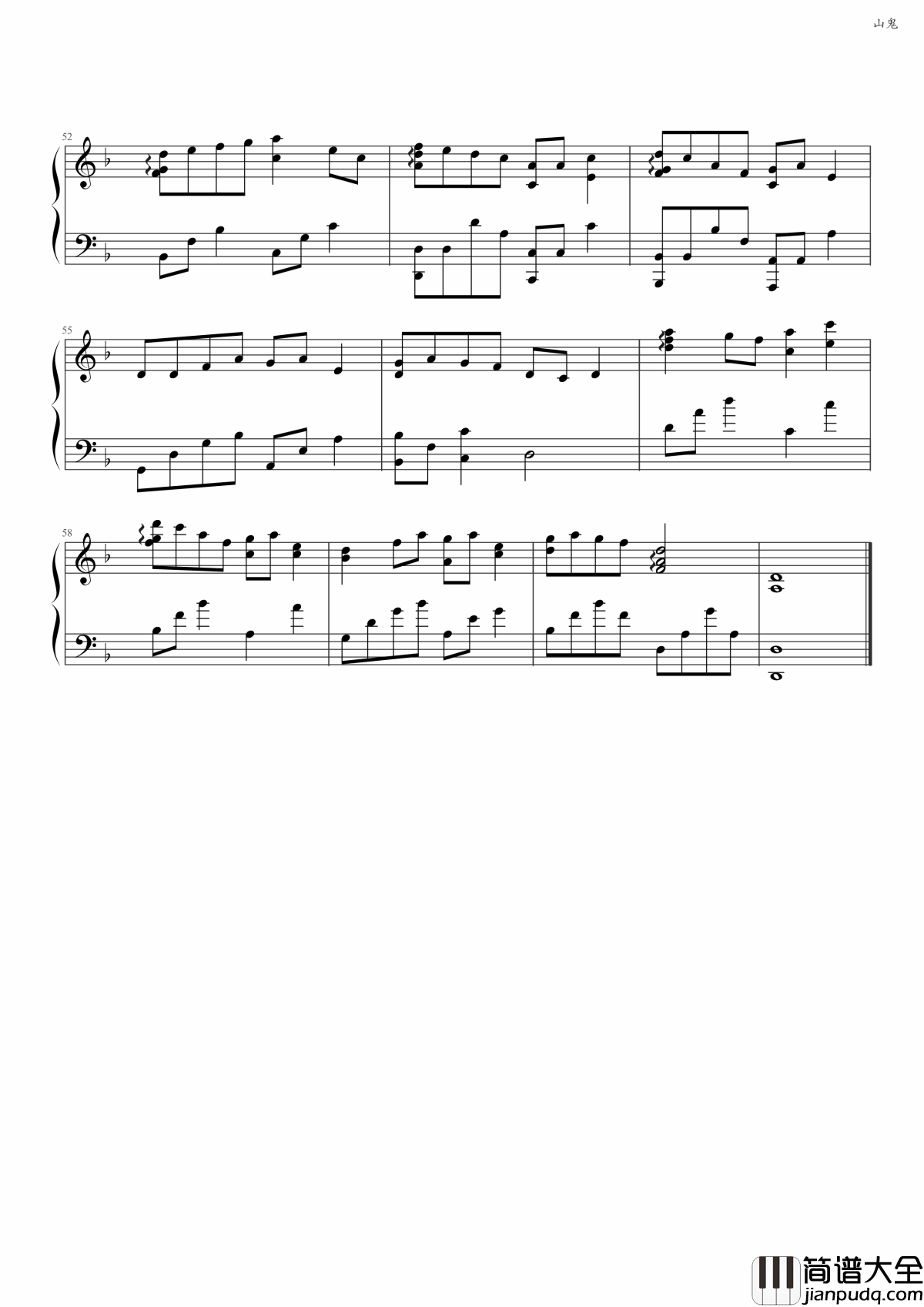 山鬼钢琴谱_Winky诗_风飒飒兮木萧萧,思公子兮徒离忧