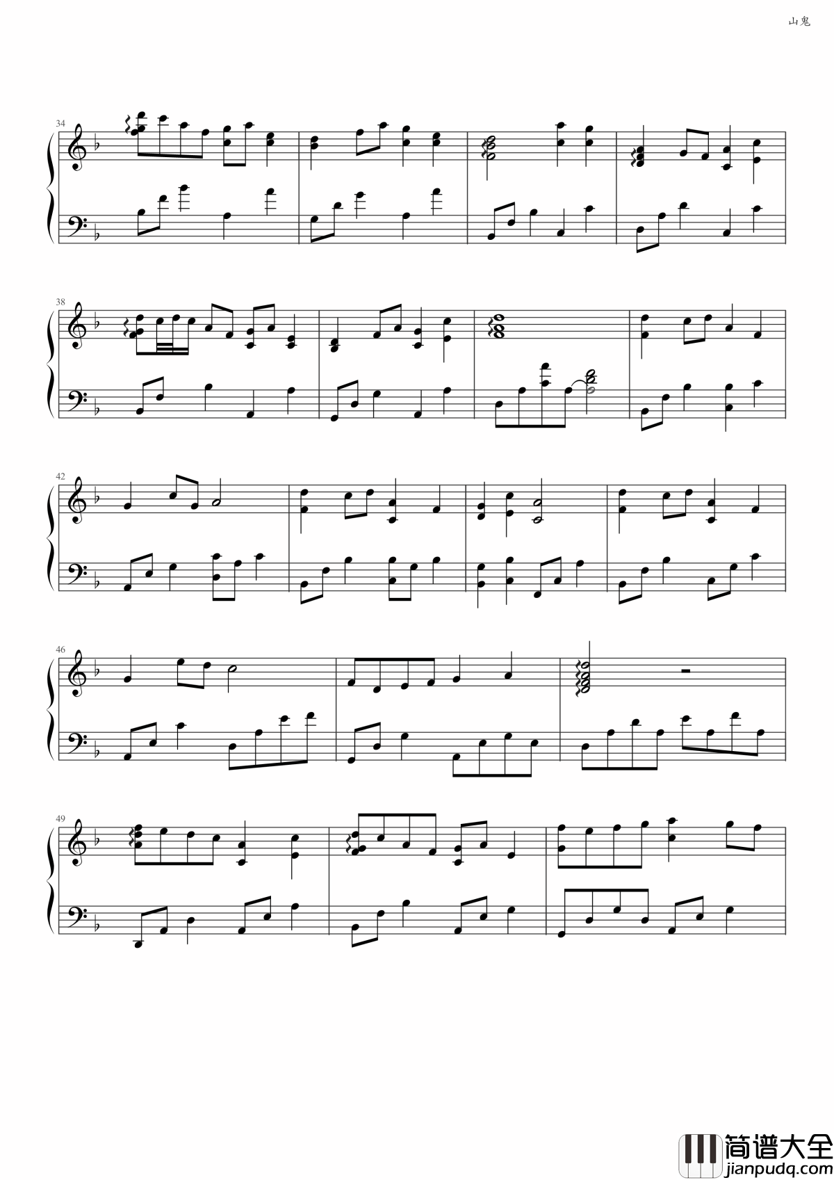 山鬼钢琴谱_Winky诗_风飒飒兮木萧萧,思公子兮徒离忧