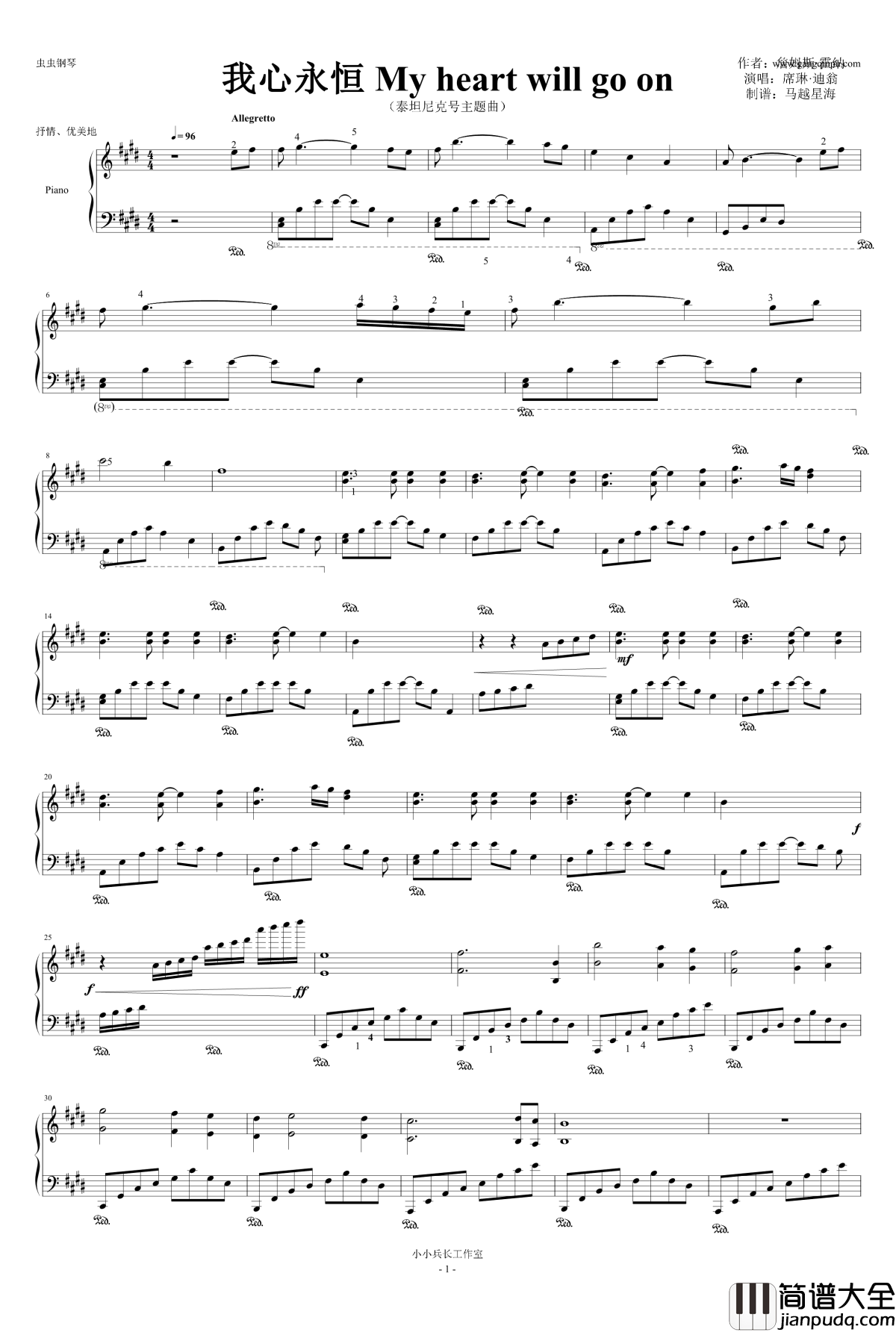 我心依旧钢琴谱_带指法_泰坦尼克号主题曲