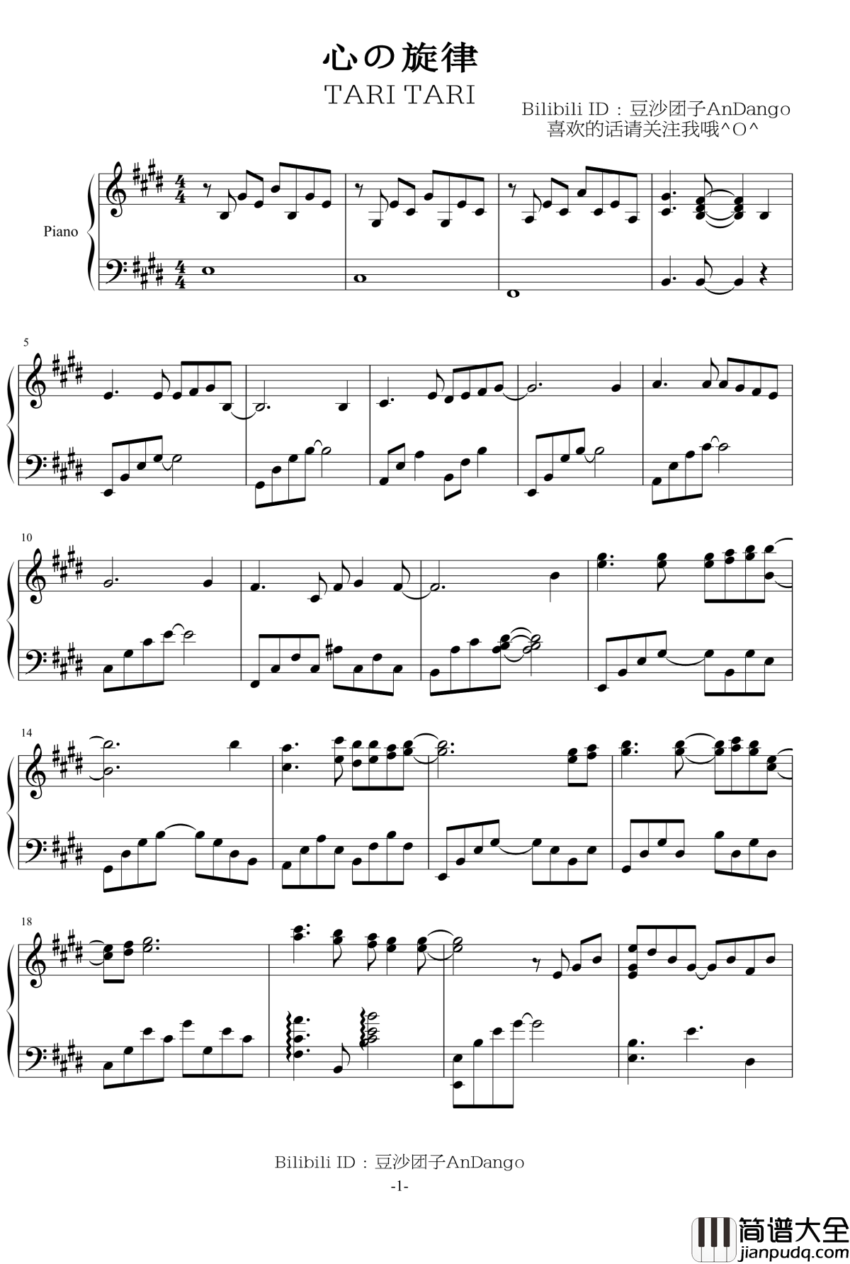 _心の旋律钢琴谱___完整独奏版___by_豆沙团子AnDango_TARI_TARI