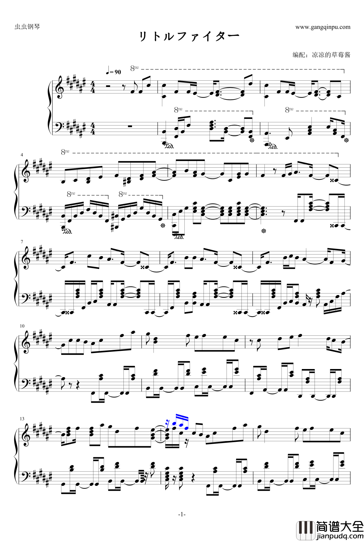 リトルファイター钢琴谱_鎖那
