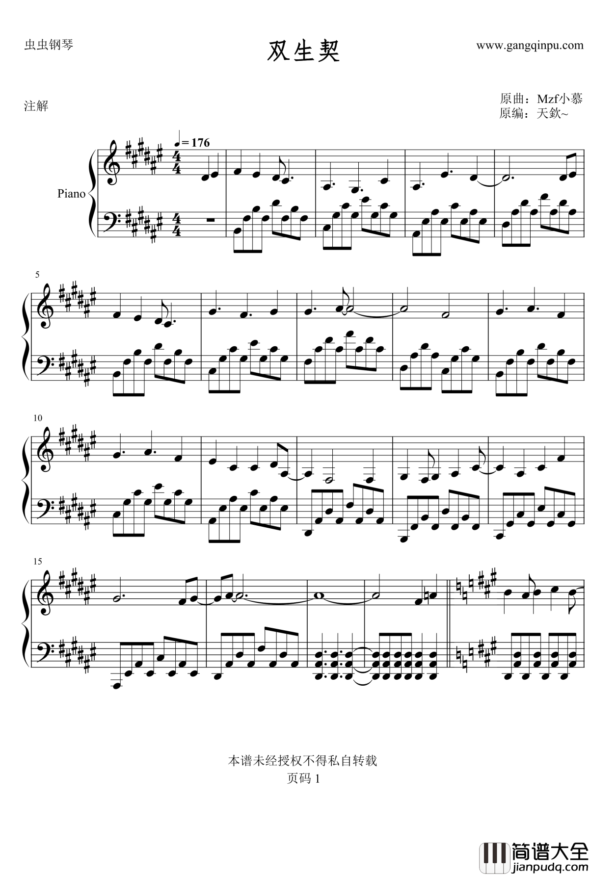 双生契钢琴谱_洛天依