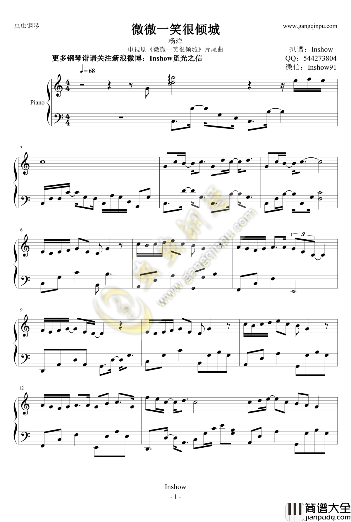 微微一笑很倾城钢琴谱_电视剧_微微一笑很倾城_片尾曲_杨洋