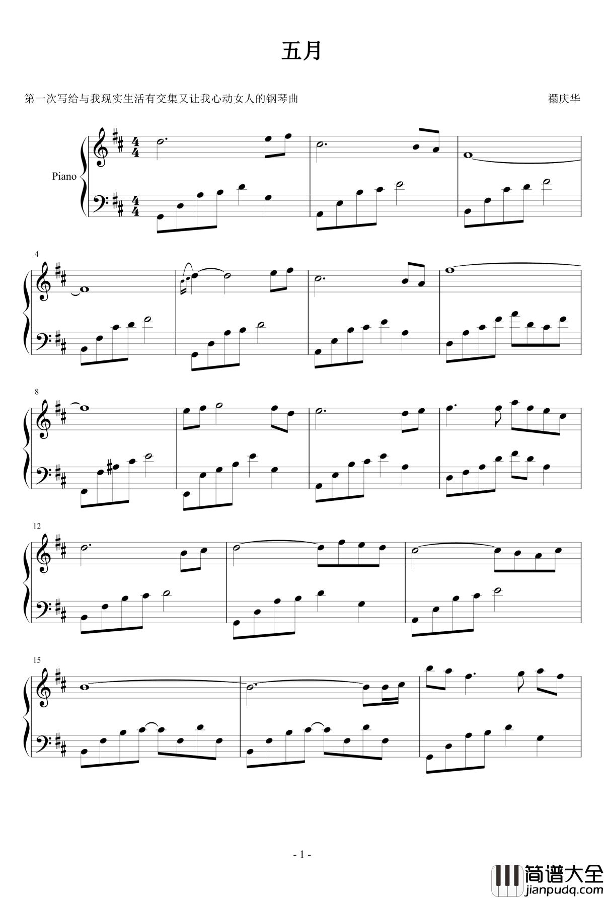 五月钢琴谱_scgdzstax