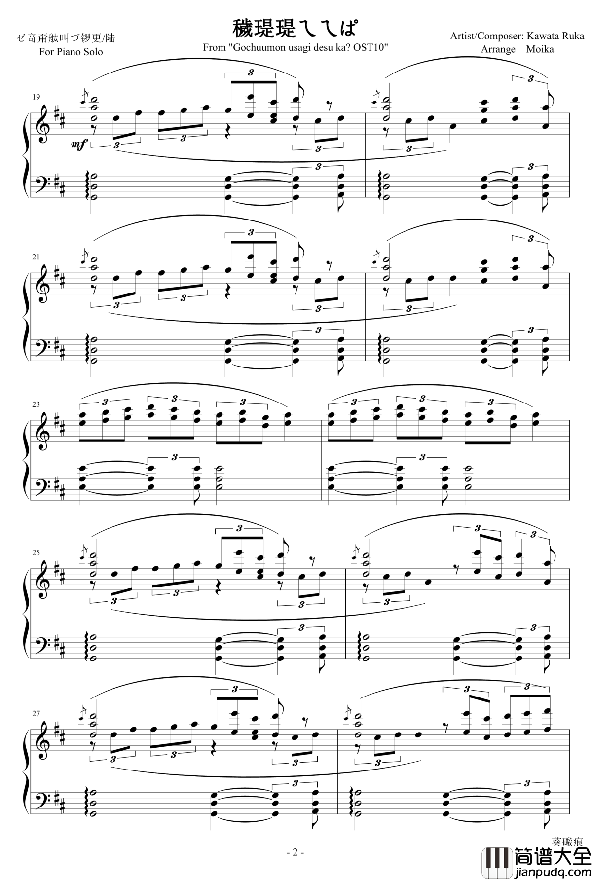 请问您今天要来点兔子吗OST10钢琴谱____ぽかぽかうさぎ日和