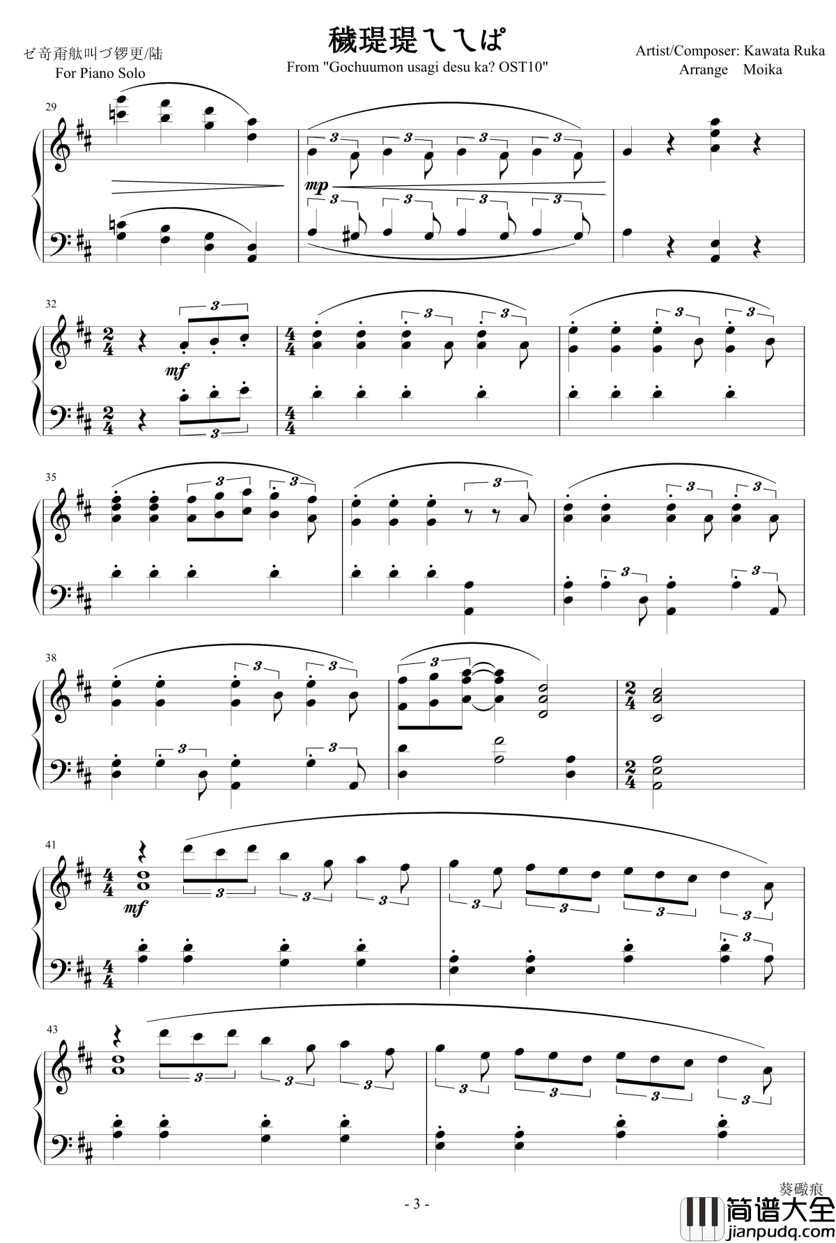 请问您今天要来点兔子吗OST10钢琴谱____ぽかぽかうさぎ日和