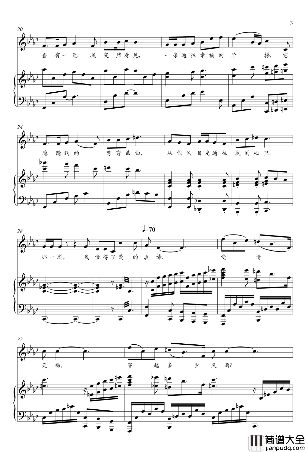爱情天梯钢琴谱_任卓